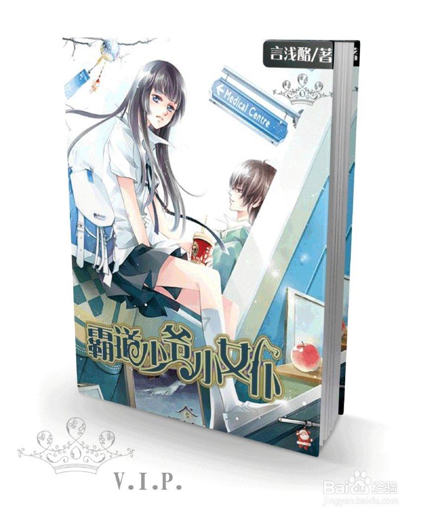 妖神记