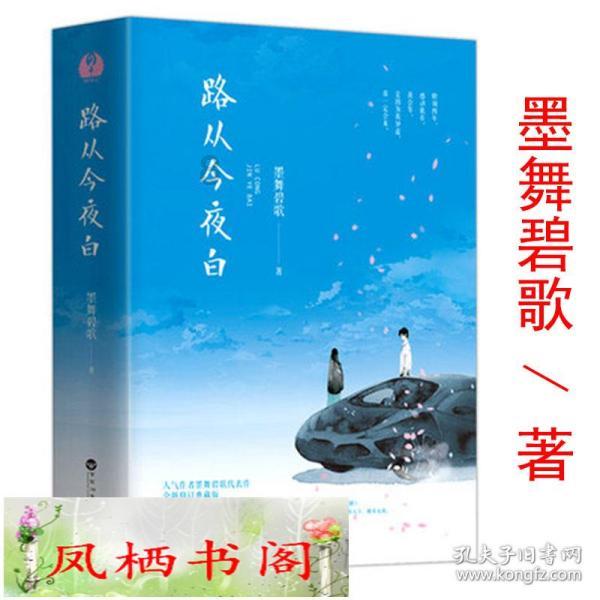 逃离奇异森林
