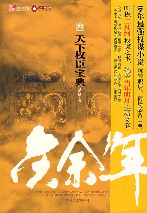 每天睡眠多久才是健康的呢？游戏画面
