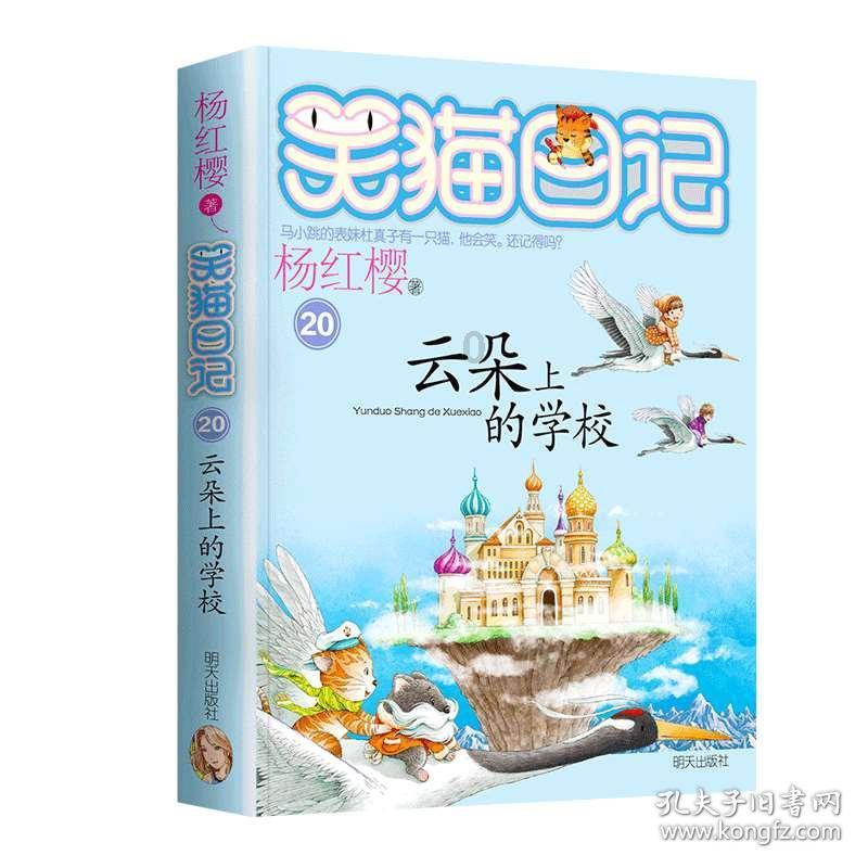天上掉下个小猪猪